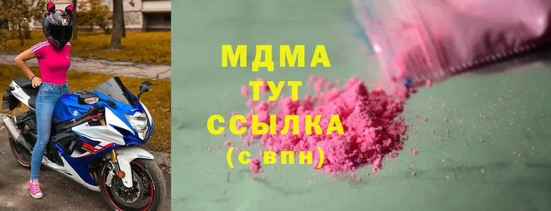 MDMA crystal  Балтийск 