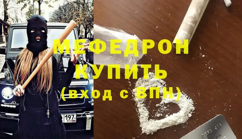 Меф mephedrone  MEGA зеркало  Балтийск 